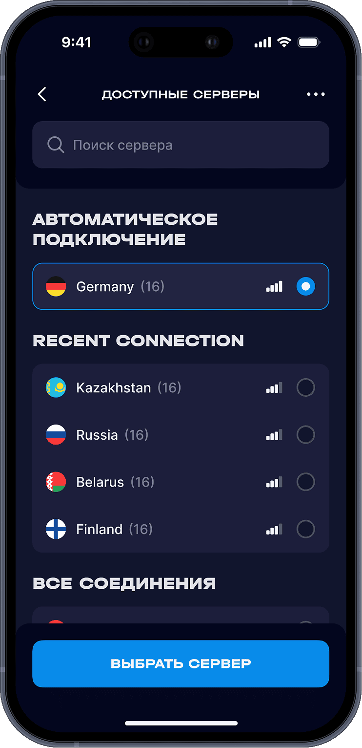 Подключитесь к серверу